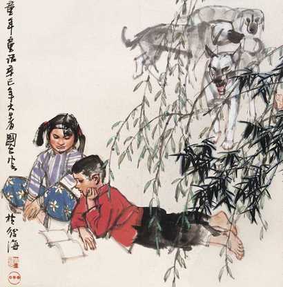 史国良 辛巳（2001年） 童年 镜心